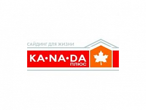 «KANADA ПЛЮС»